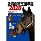  золотой полный .. королевство ежегодник for 2020/KADOKAWA/ Tabata .( монография ) б/у 