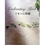linen. вышивка Embroidery book/ культура выпускать отдел / лес ...( монография ) б/у 