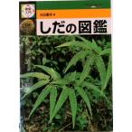  поиск введение ... иллюстрированная книга / Hoikusha / свет рисовое поле -слойный .( монография ) б/у 