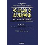  английский язык теория документ таблица на данный момент пример сборник сразу можно использовать 5,800. пример документ /... выпускать / Sato изначальный .( монография ) б/у 