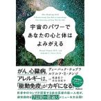  космос энергия . ваш сердце . body. ...../ forest выпускать /ti- упаковка *cho pra ( монография ) б/у 