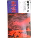  плохой .2 / три . выпускать / высота . доверие следующий ( религия дом )( монография ) б/у 