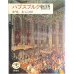  - psbruk история / Shinchosha /. внутри .( монография ) б/у 