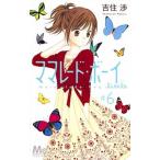 ママレード・ボーイｌｉｔｔｌｅ ６/集英社/吉住渉（
