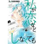  я .. и т.п. . нет ..3/ Shogakukan Inc. / один . число .( комикс ) б/у 