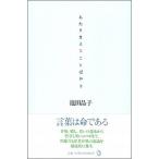  на ..... только / trance вид / Ikeda ..( монография ) б/у 