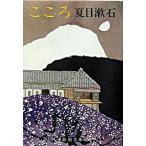  здесь ./ Shinchosha / Natsume Soseki ( библиотека ) б/у 