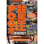  скачки .. POGкнига@2020-2021/ гид Works / скачки . редактирование часть ( Mucc ) б/у 