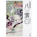  сердце .....ANOTHER FILES... кукла /KADOKAWA/ бог ..( библиотека ) б/у 