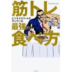 .tore бизнес Elite ...... сильнейший еда . person /KADOKAWA/Testosterone( монография ) б/у 