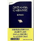  это .... .,..... ../ Bungeishunju / индиго река . прекрасный ( новая книга ) б/у 