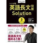  университет вступительный экзамен Revell другой английский язык длина документ проблема so дракон shon3/... выпускать / локти ..( монография ( soft покрытие )) б/у 