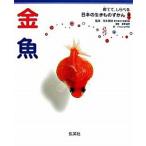  золотая рыбка / Shueisha / Okamoto доверие Akira ( монография ) б/у 