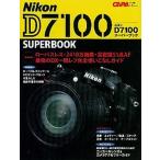  Nikon D7100 super книжка функция описание * практика практическое применение .. все . один шт. . сеть ./ Gakken pa желтохвост sing( Mucc ) б/у 