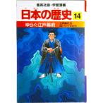 yu.. Edo занавес префектура Edo времена 3/ Shueisha / высота . выгода .( монография ) б/у 