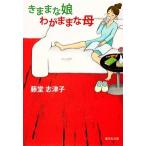 ki.... эгоистично ../ Shueisha / Todo Shizuko ( библиотека ) б/у 