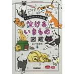  плач ... кимоно иллюстрированная книга собака * кошка сборник /Gakken/ сейчас Izumi . Akira ( монография ) б/у 