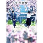  зеленый. окошко дерево проблема . решение. /.. фирма / внизу .. история ( библиотека ) б/у 