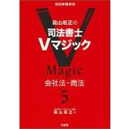  лес гора мир правильный. судебный клерк V Magic 5/ три ../ лес гора мир правильный ( монография ( soft покрытие )) б/у 