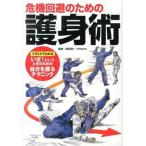 . машина избежание поэтому. .../ радиоволны фирма / Shibata . один ( монография ( soft покрытие )) б/у 
