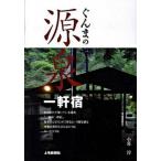 .... источник Izumi один ../ сверху шерсть газета фирма / маленький ..( монография ) б/у 