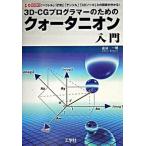 3D-CG программист - поэтому. заднее крыло ni on введение [bektoru][ line ряд ][ тонн soru][s Pinot -ru].. / инженерия фирма / золотой . один .( монография ) б/у 