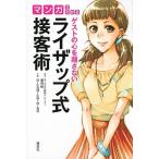  manga (манга) . понимать гость. сердце ... нет подъемник p тип контактный покупатель ./.. фирма / занавес рисовое поле оригинальный ( монография ( soft покрытие )) б/у 