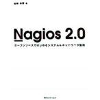 Nagios 2.0 открытый соус . впервые . система & сеть мониторинг / minor bi выпускать / Sato Shougo ( монография ( soft покрытие )) б/у 