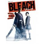 映画ノベライズＢＬＥＡＣＨ/集英社/久保帯人（文庫） 中古