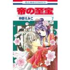 .. .. no. 7 шт / Hakusensha /.....( комикс ) б/у 