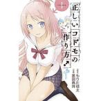  правильный .. ребенок. конструкция person! 1/ Shogakukan Inc. / чёрный рисовое поле высота .( комикс ) б/у 