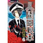  человек восстановление машина 6/ Shogakukan Inc. / Izumi дорога ..( комикс ) б/у 