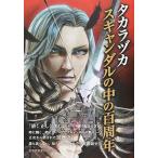  Takara zuka скан daru. средний. 100 годовщина / олень . фирма / Takarazuka .. love ..( монография ( soft покрытие )) б/у 