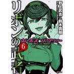  Girls&Panzer лента. . человек 6/KADOKAWA/. сверху Takeshi ( комикс ) б/у 