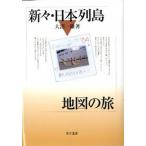  новый .* Япония ряд остров карта. ./ восток иностранная книга магазин / большой болото один самец ( монография ) б/у 