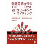  экспертиза английский язык c TOEFL TEST =BT Spee King + свет /Z.so дракон shonz/Z. редактирование часть ( монография ) б/у 
