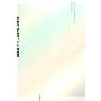  dead end *mo клещи zm/LIXIL выпускать /. мир .( монография ) б/у 