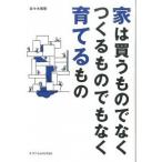  дом. покупка .. поэтому . обувь ... поэтому . нет ... было использовано /eks знания / Sasaki ..( монография ( soft покрытие )) б/у 