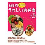 365 день рука .... счастливый .. данный / Izumi книжный магазин /.......( монография ) б/у 
