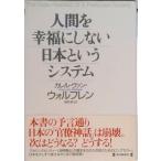  человек .. удача . не делать Япония и система / каждый день газета выпускать / Calle ru* вентилятор *vo reflet n( монография ) б/у 