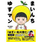 ma... yuzu man / Shueisha / север река ..( монография ) б/у 