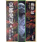  Kyoto обнаружение 7/ Shinchosha / слива ..( монография ) б/у 