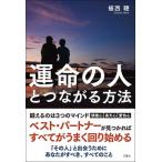 . жизнь. человек . быть связаны друг с другом способ / документ . фирма /. запад .( монография ( soft покрытие )) б/у 