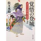  разрешение. . замок . замена . dono лист месяц . свет 2/KADOKAWA/ Sasaki . один ( библиотека ) б/у 