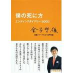 .. .. person en DIN g dia Lee 500 день / Shogakukan Inc. / деньги . самец ( библиотека ) б/у 