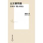. документ проблема японский [.]. . сердце / Shueisha /. поле источник ( новая книга ) б/у 