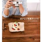 o... на фото рецепт .... час . осталось похоже / Япония камера фирма / Fukuoka .( монография ) б/у 