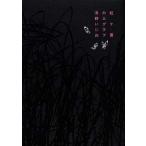  радуга штук . тент graph / Oota выпускать /.....( монография ) б/у 