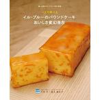 Yahoo! Yahoo!ショッピング(ヤフー ショッピング)一人で学べるイル・プル-のパウンドケ-キおいしさ変幻自在 嘘と迷信のないフランス菓子教室/イル・プル-・シュル・ラ・セ-ヌ企画/弓田亨（大型本） 中古