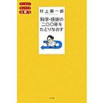  наука * технология. 2 00 год .... более того ./NTT выпускать / Мураками . один .( монография ) б/у 